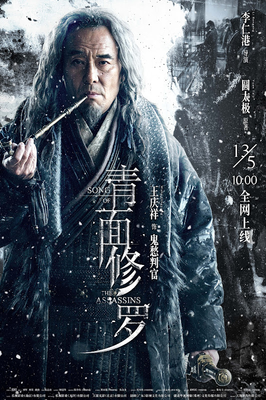 Song of the Assassins China Movie